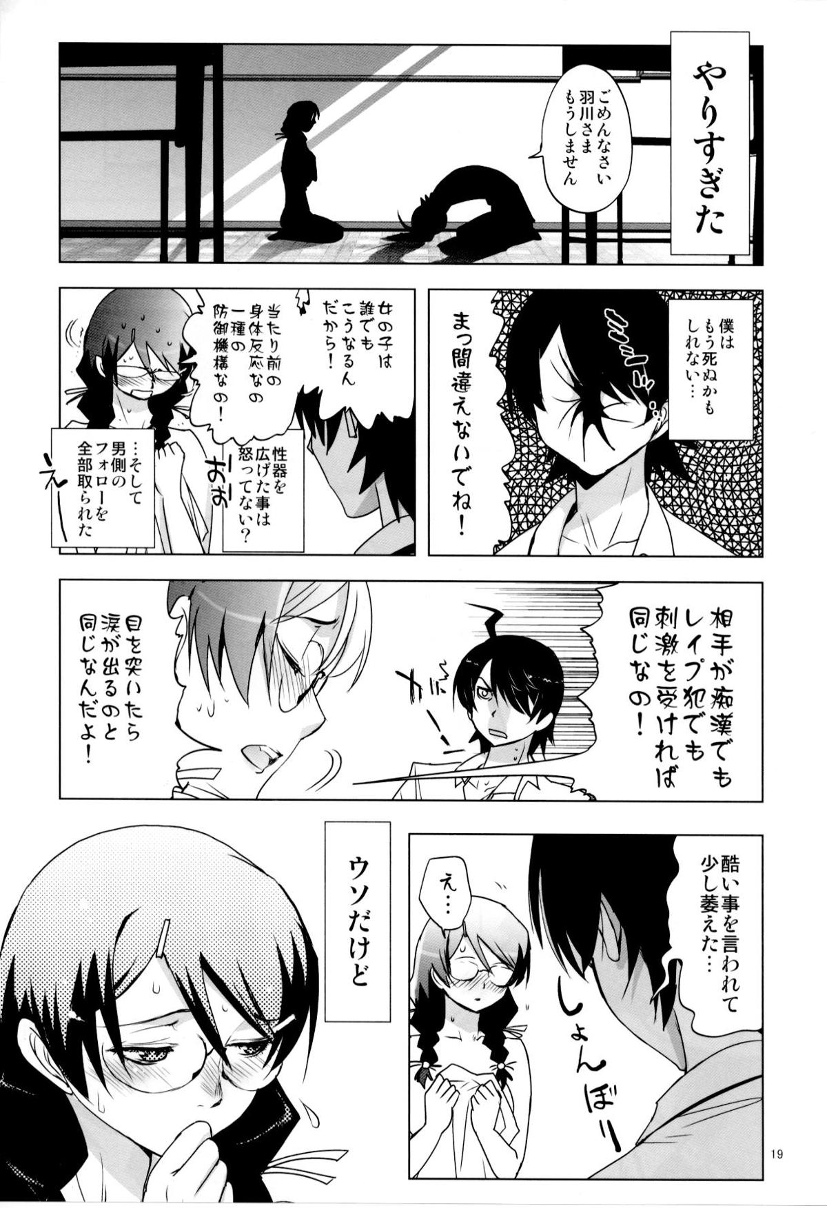 ROOT HANEKAWA - Page 15