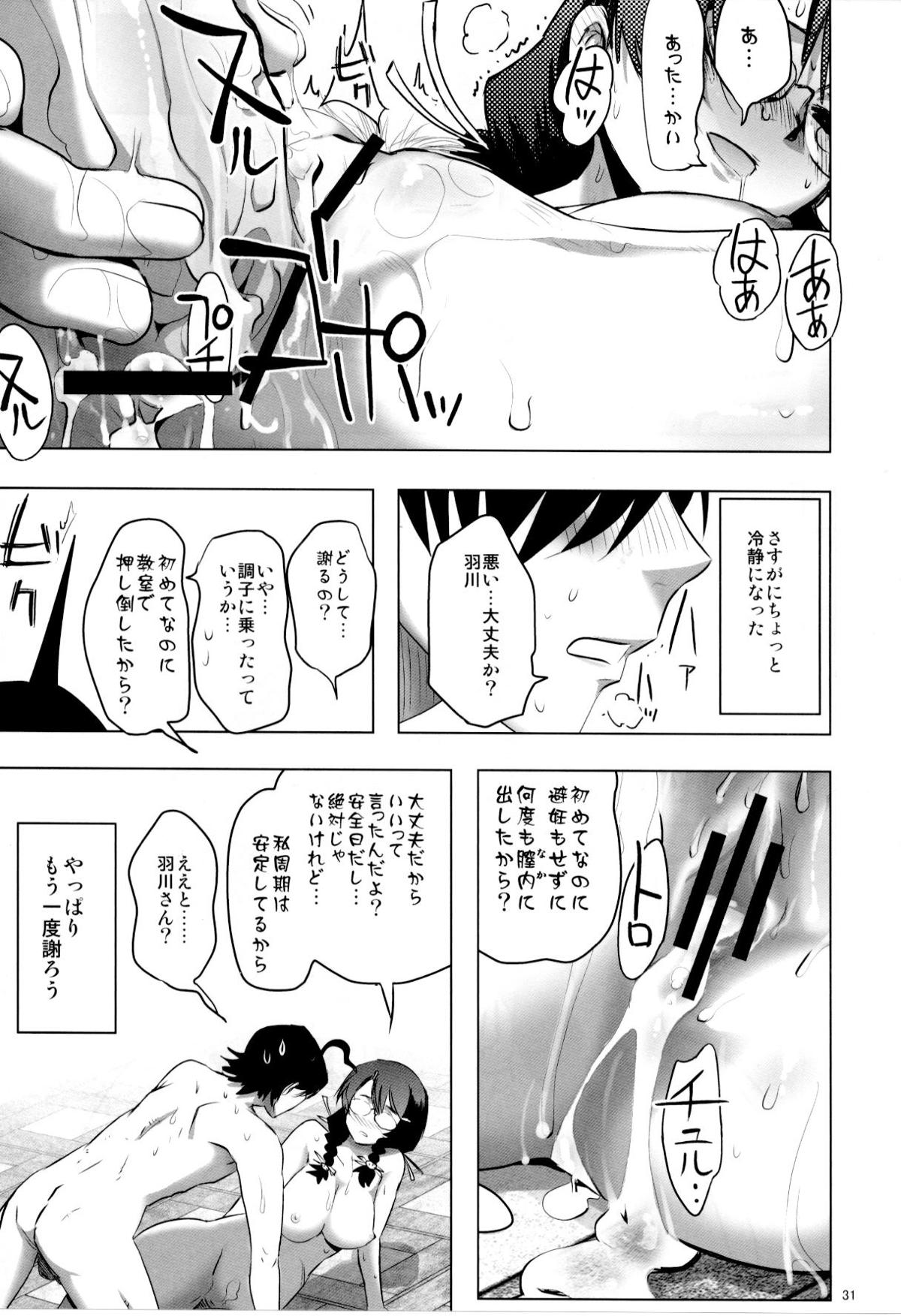 ROOT HANEKAWA - Page 27