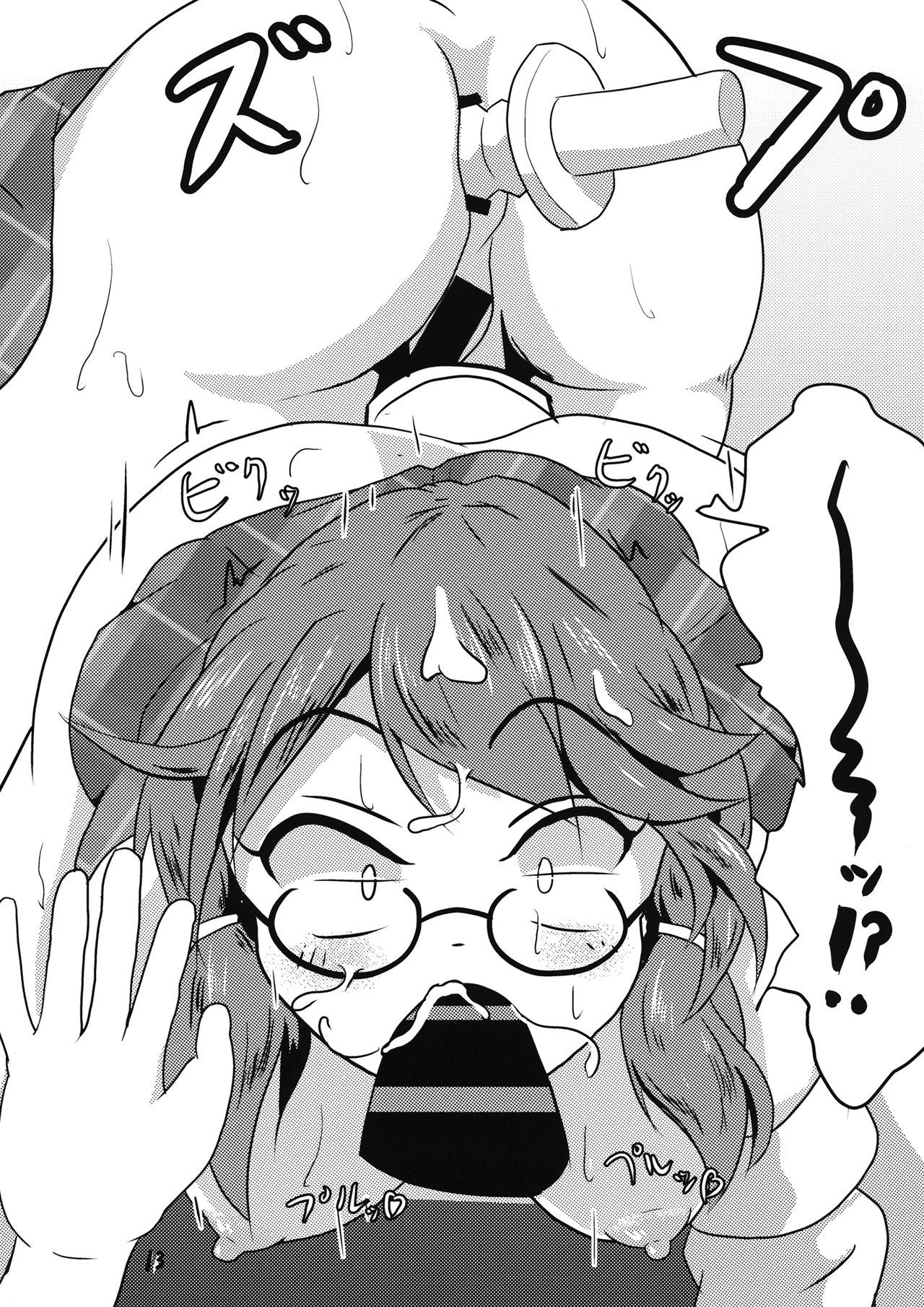 Kyoufu! 5-Endama de Yareru Onna! Usami Sumireko - Page 14