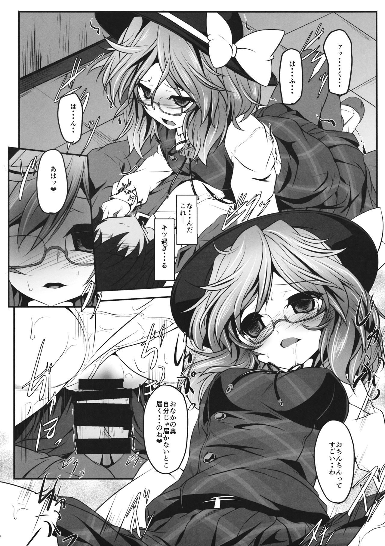 Sumireko SSW -Sexual Sleep Walker- - Page 9
