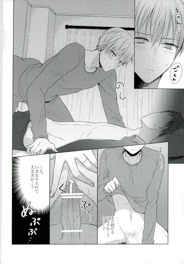 Yomezumi - Page 9