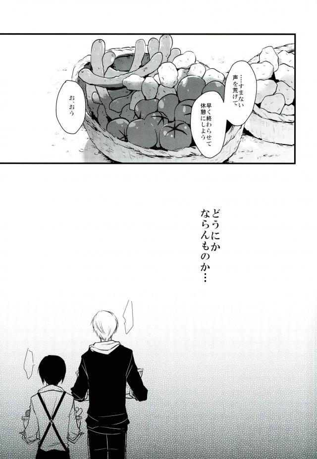 Ichigo Hitofuri no Kenshin - Page 18