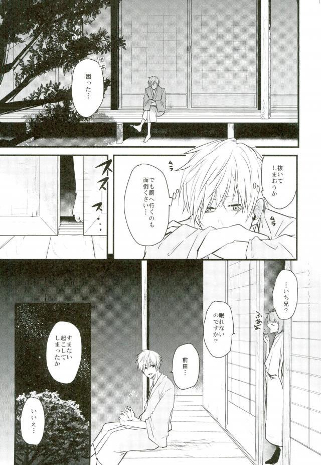 Ichigo Hitofuri no Kenshin - Page 2