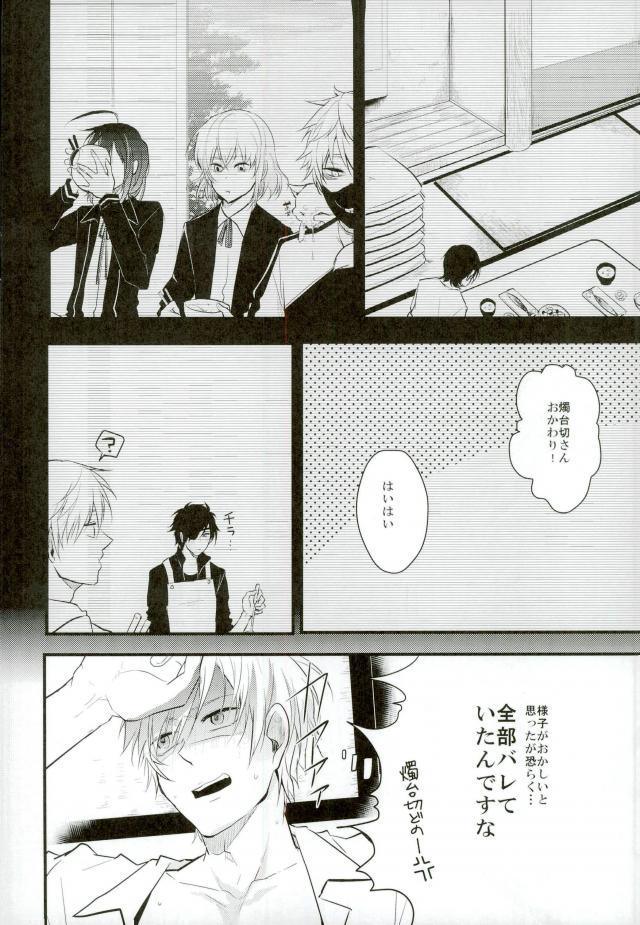 Ichigo Hitofuri no Kenshin - Page 23