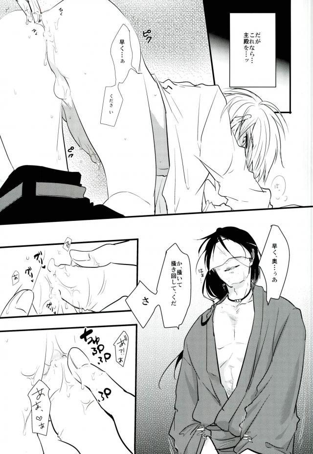 Ichigo Hitofuri no Kenshin - Page 26