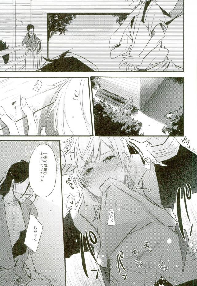 Ichigo Hitofuri no Kenshin - Page 42