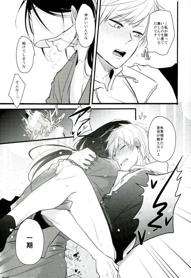 Ichigo Hitofuri no Kenshin - Page 44