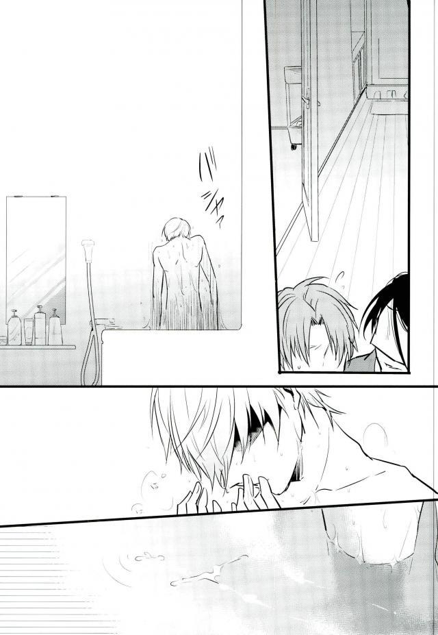 一期一振の献身 現 - Page 21