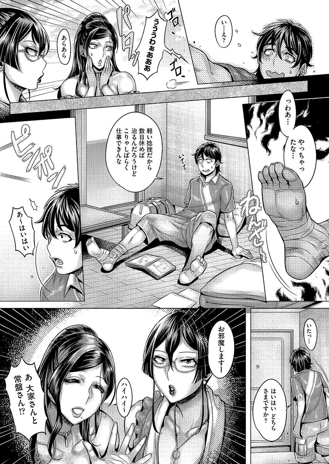 Junyoku Kaihouku Ch. 1-5 - Page 94