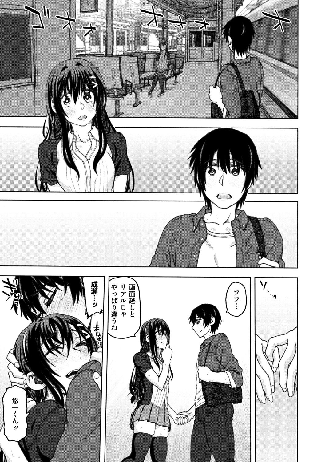 Koubi no Jikan - Time of the copulation. - Page 11