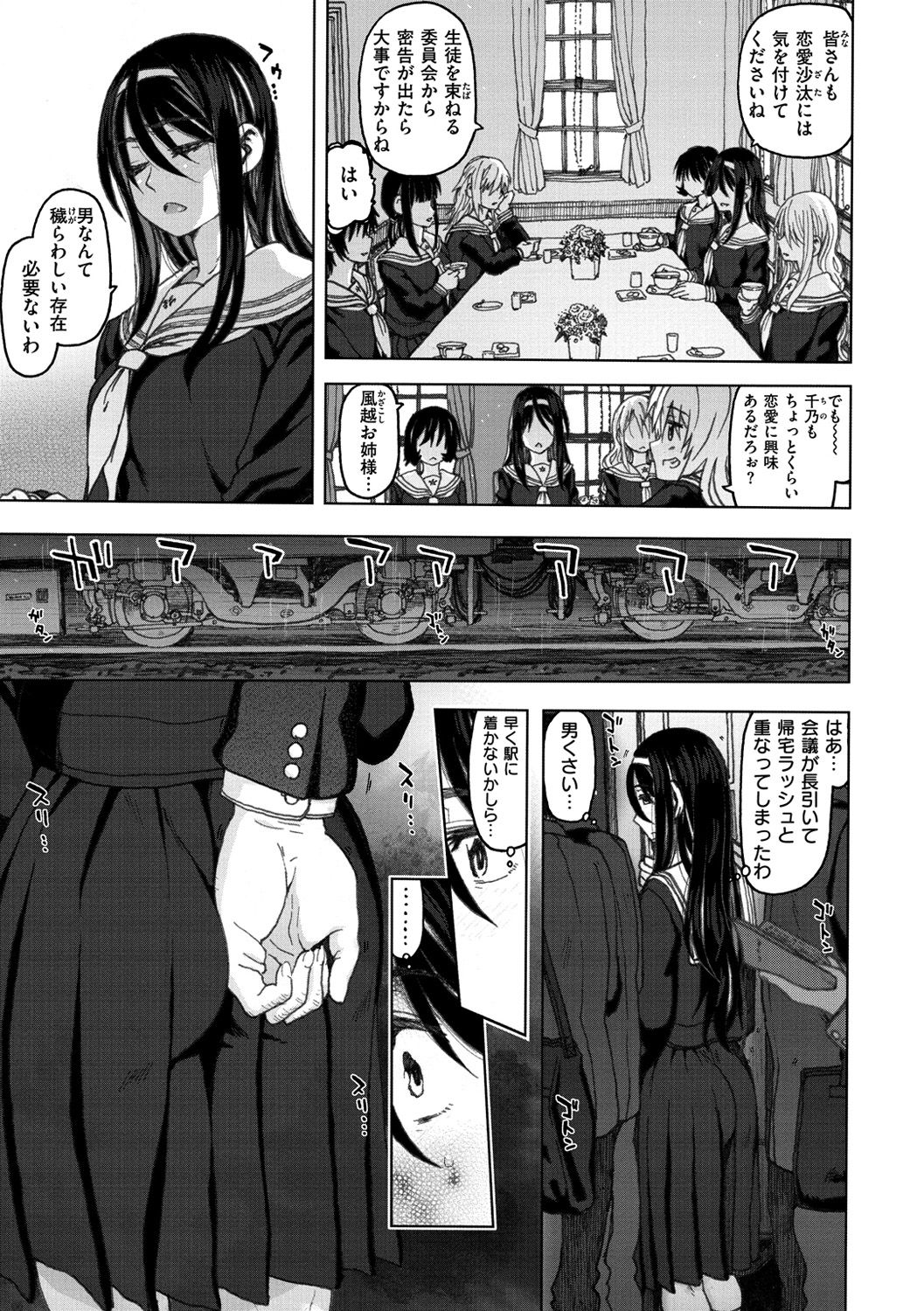 Koubi no Jikan - Time of the copulation. - Page 27