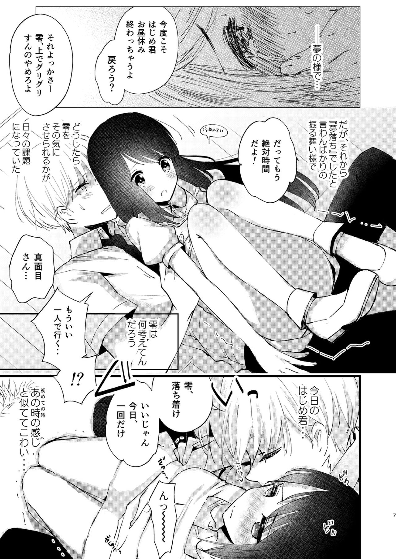 Preview page 6