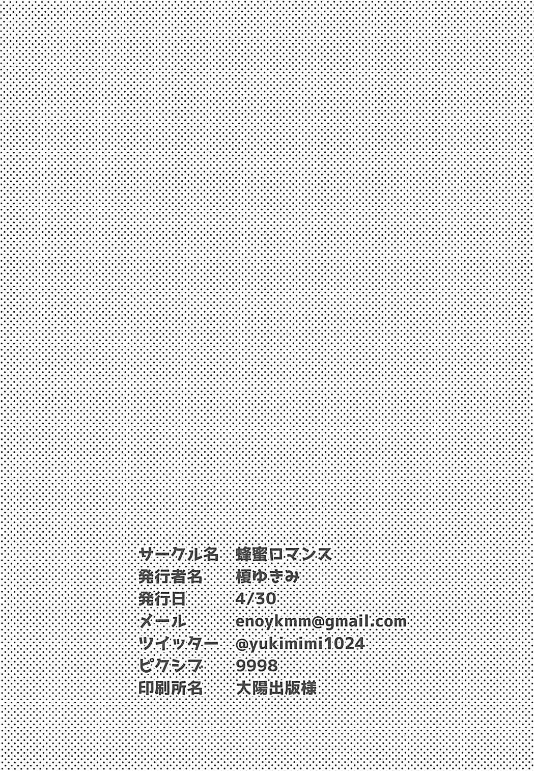 Kore Gurai Atashi ni datte Dekiru tte Itteru daro! - Page 29