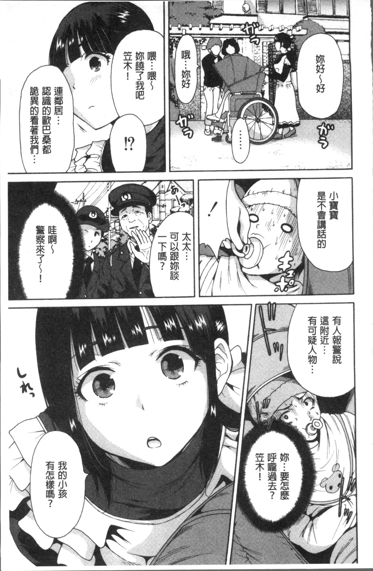 Manman Choudai ~Kaa-san wa Doukyuusei~ - Page 34