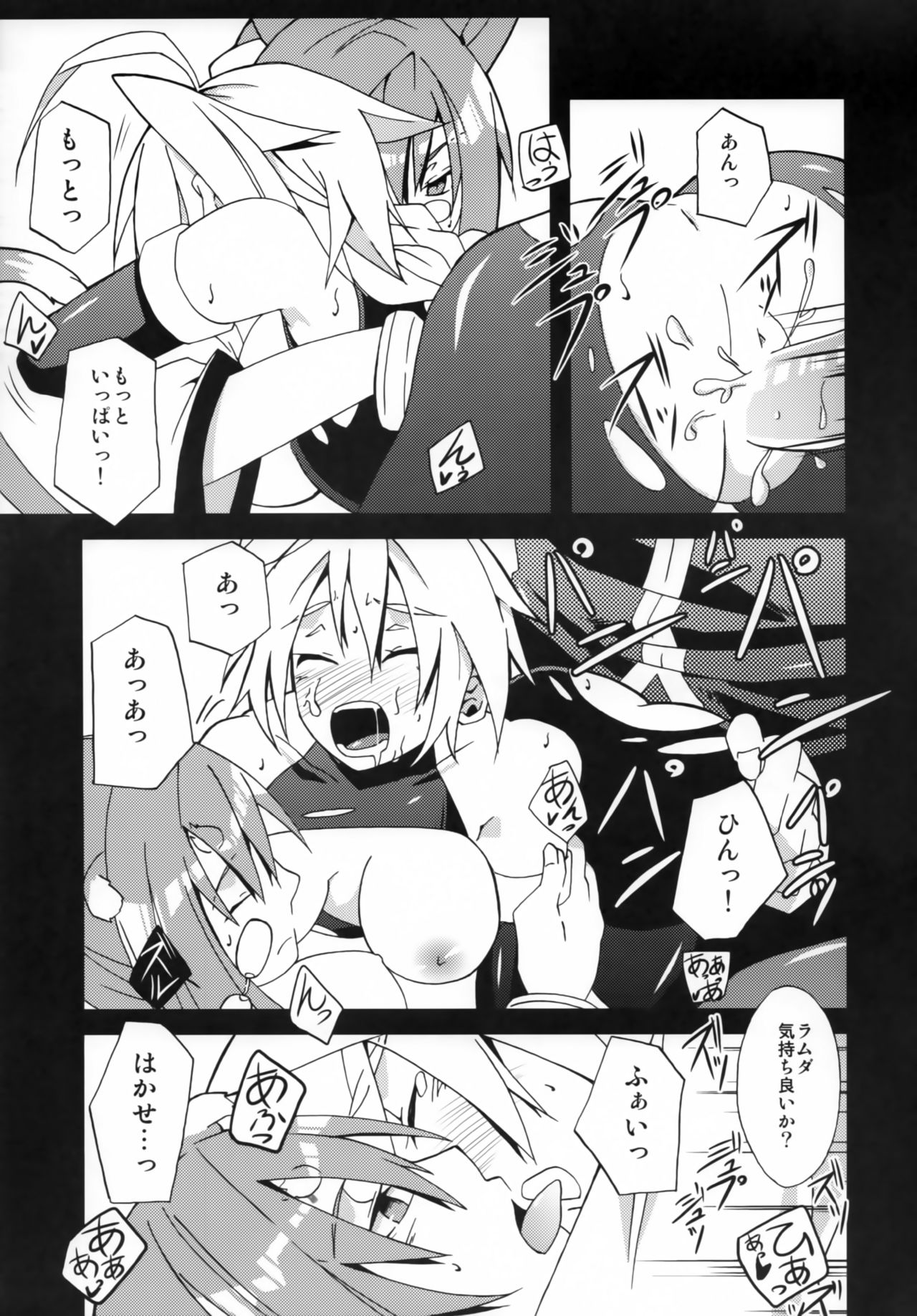 Tasukete! Kokonoe Hakase - Page 15