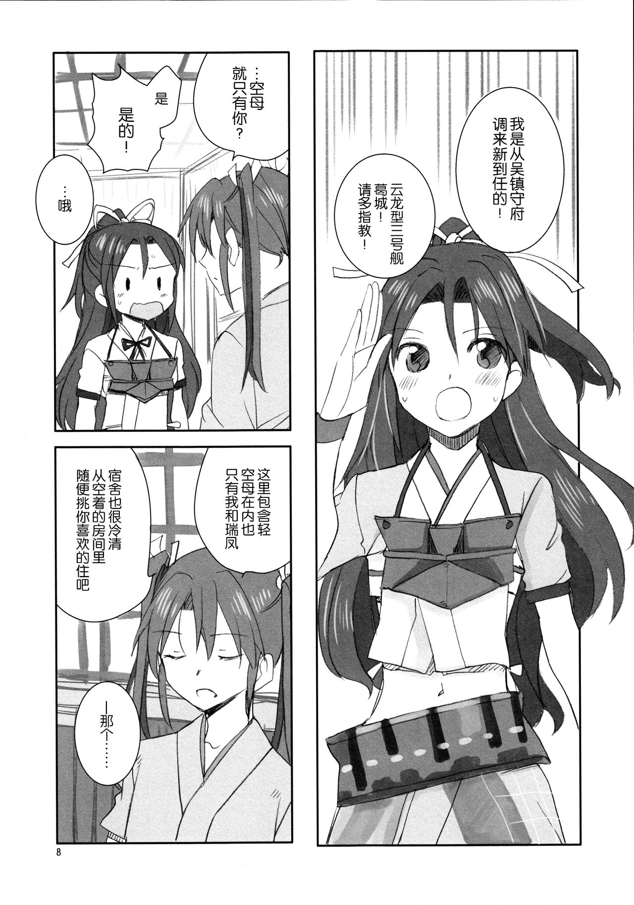 Preview page 8