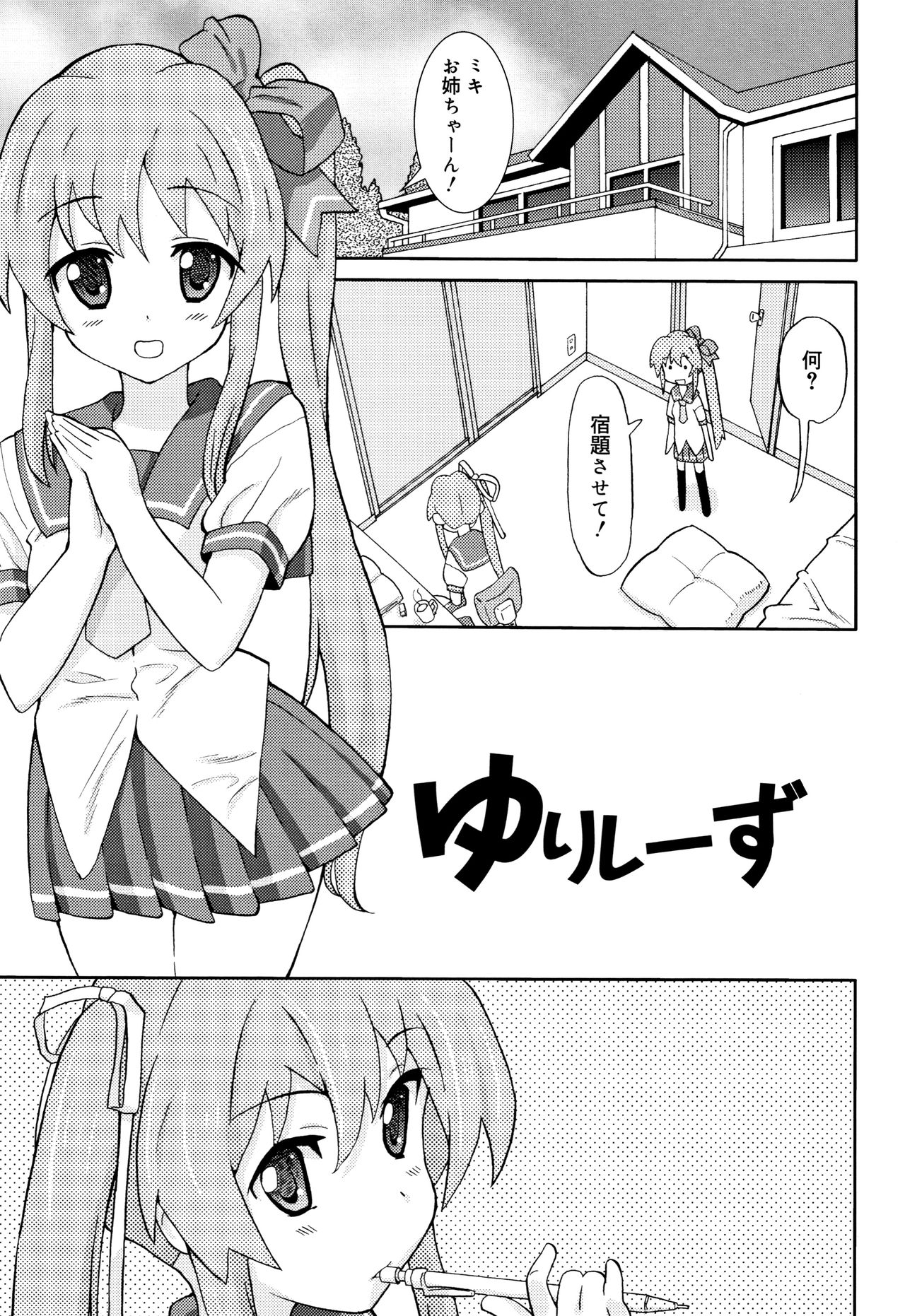 Cho Manzoku JC - Page 150