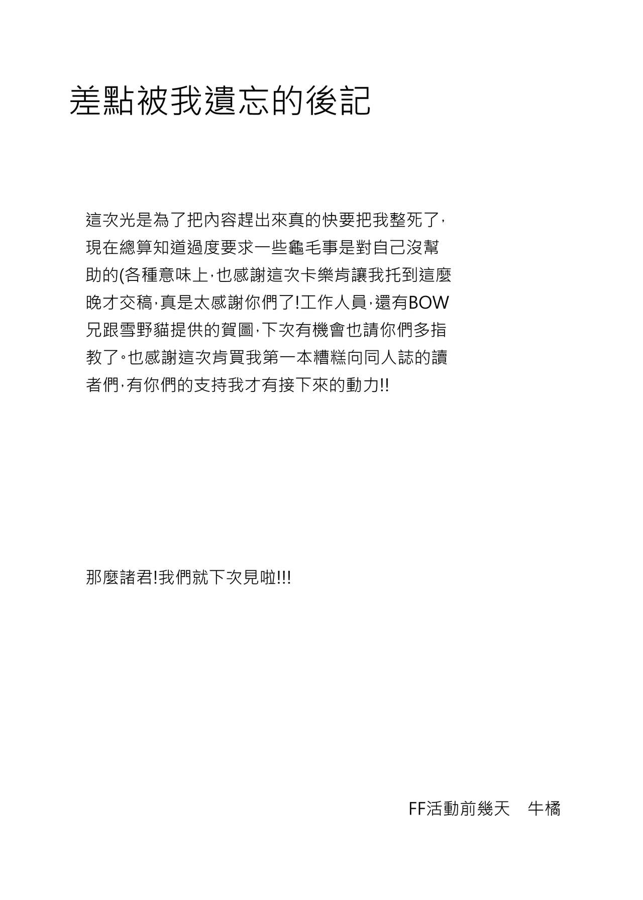 SK - Page 37