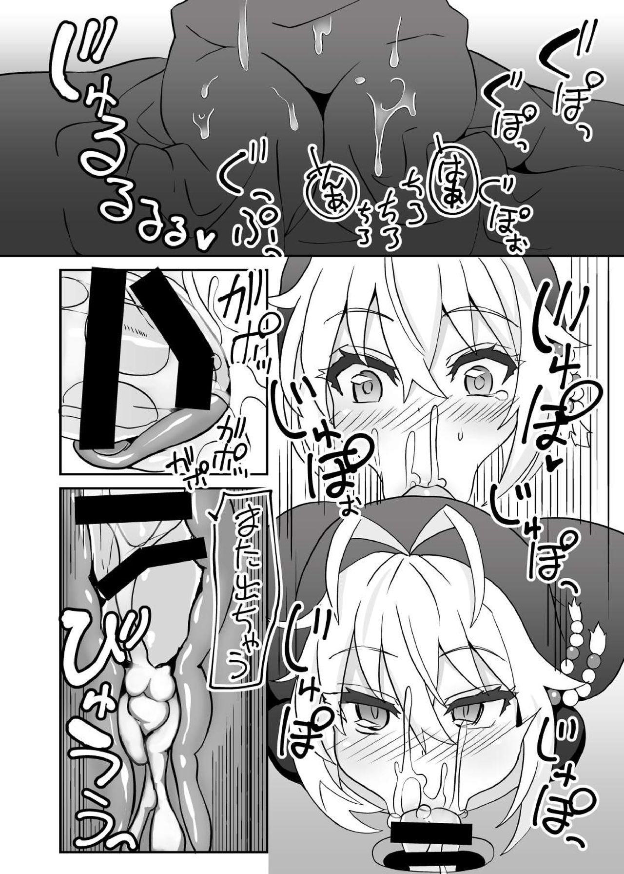 Sister Maki to Kossori Ecchi - Page 9