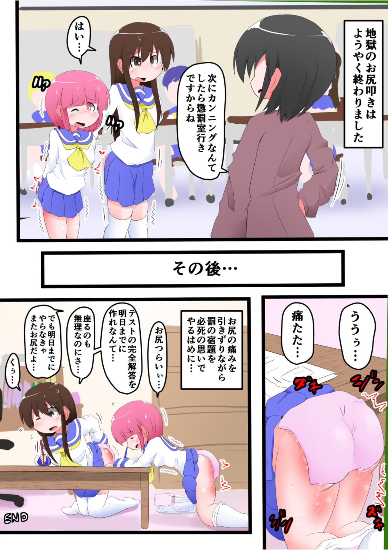 Oshiritataki sareru Onnanoko VOL.7 - Page 48