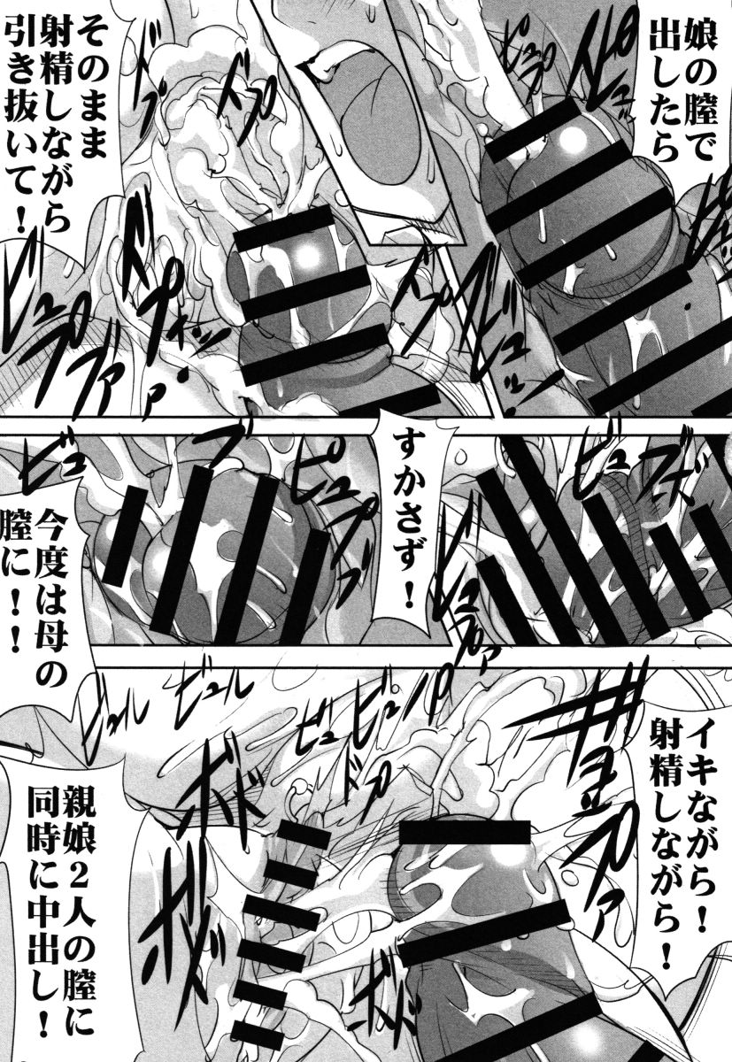 Botai Hamersu - Page 132