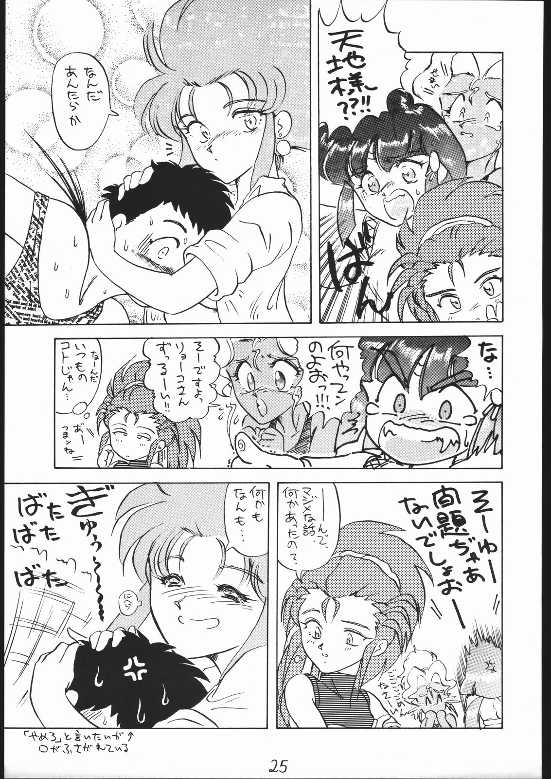 A PEX - Page 24