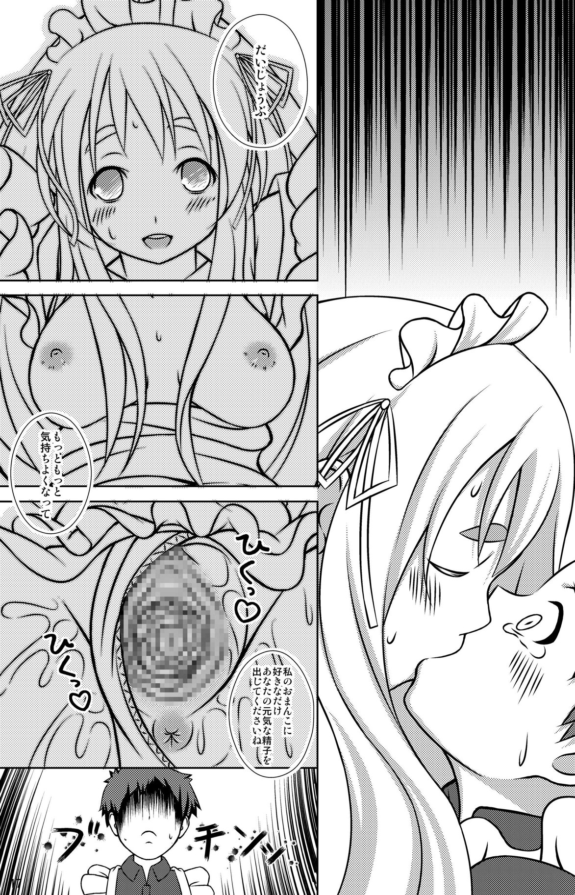 Mugi-chan no Mou Hitokoe. - Page 16