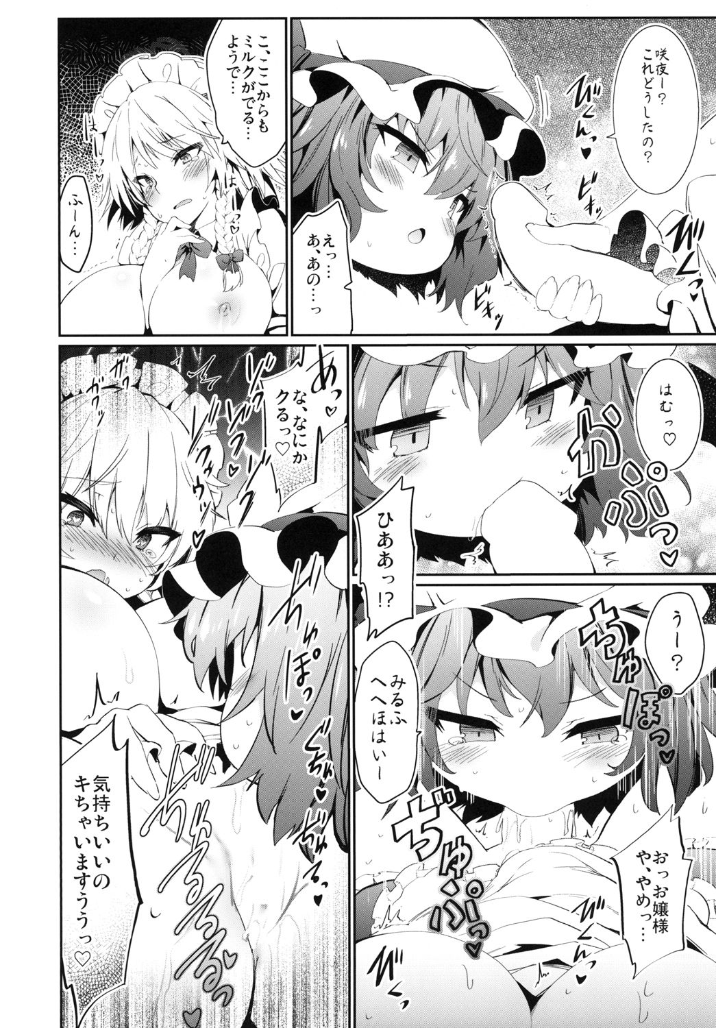 Yukkuri Remilia Ikusei Nikki - Page 13