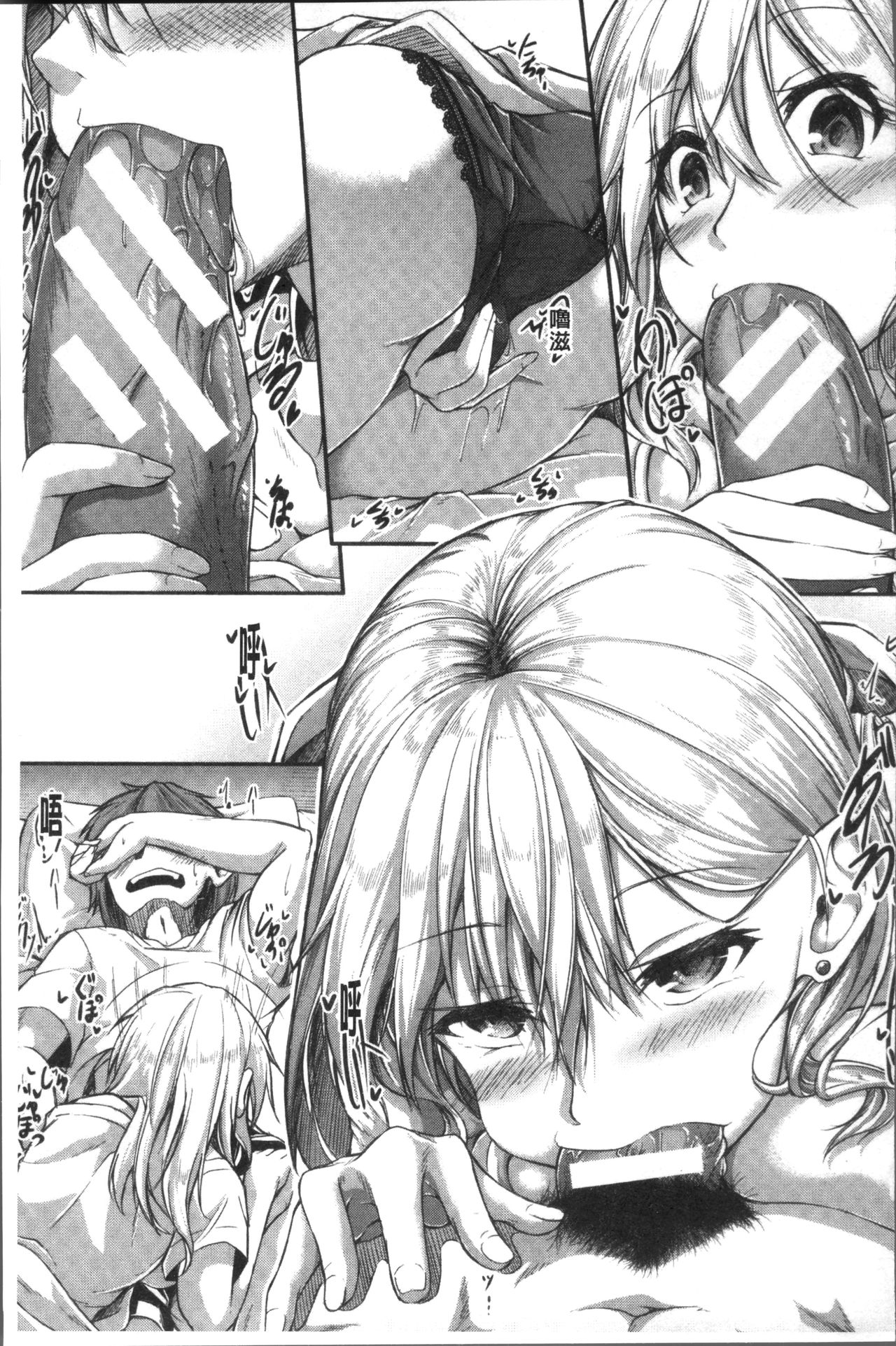 Shirudaku Joshikousei - Page 103