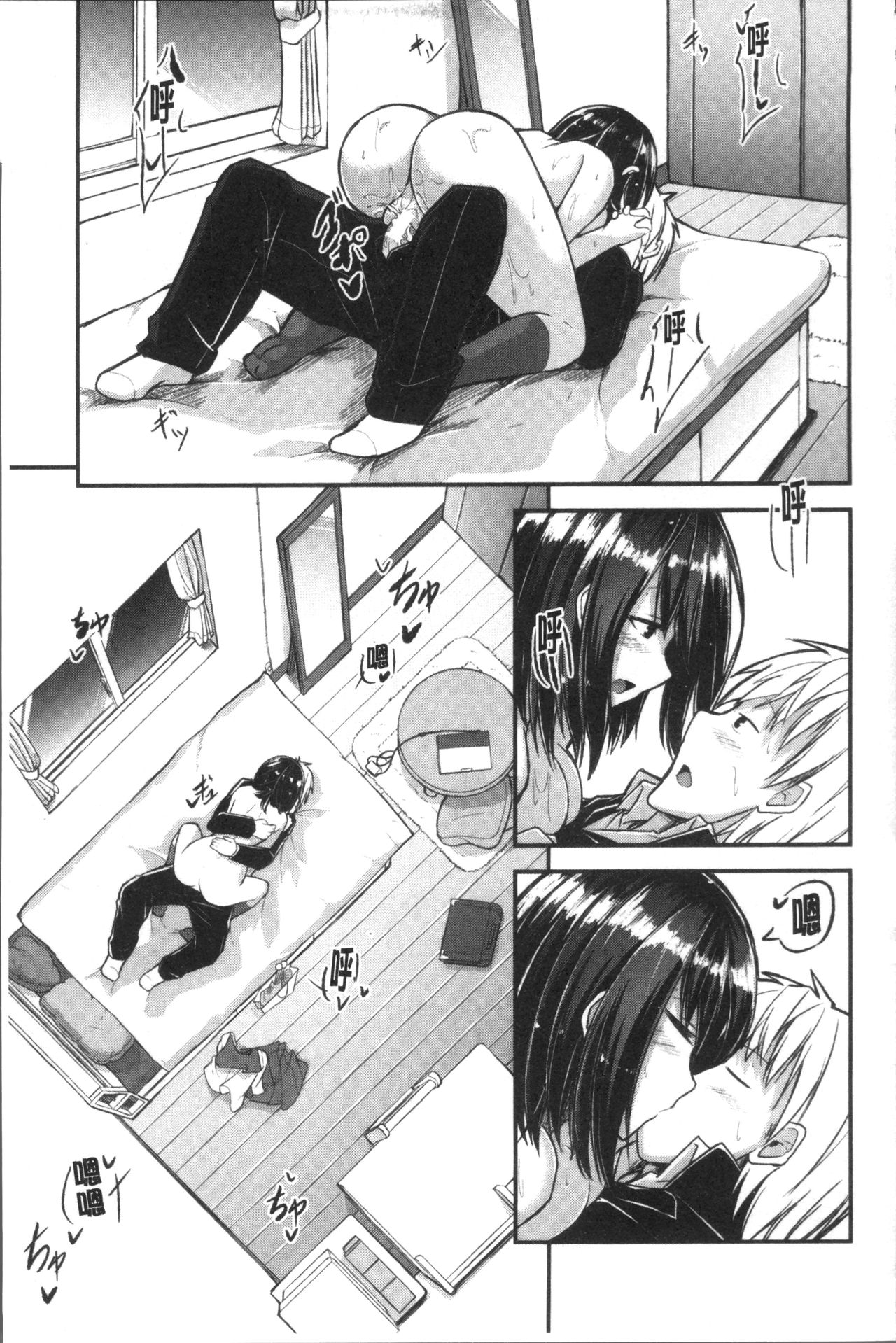 Shirudaku Joshikousei - Page 167