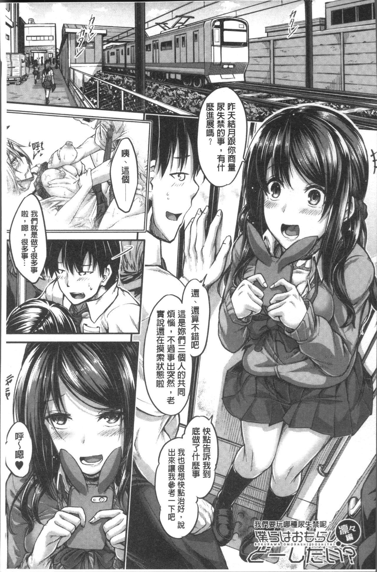 Shirudaku Joshikousei - Page 31