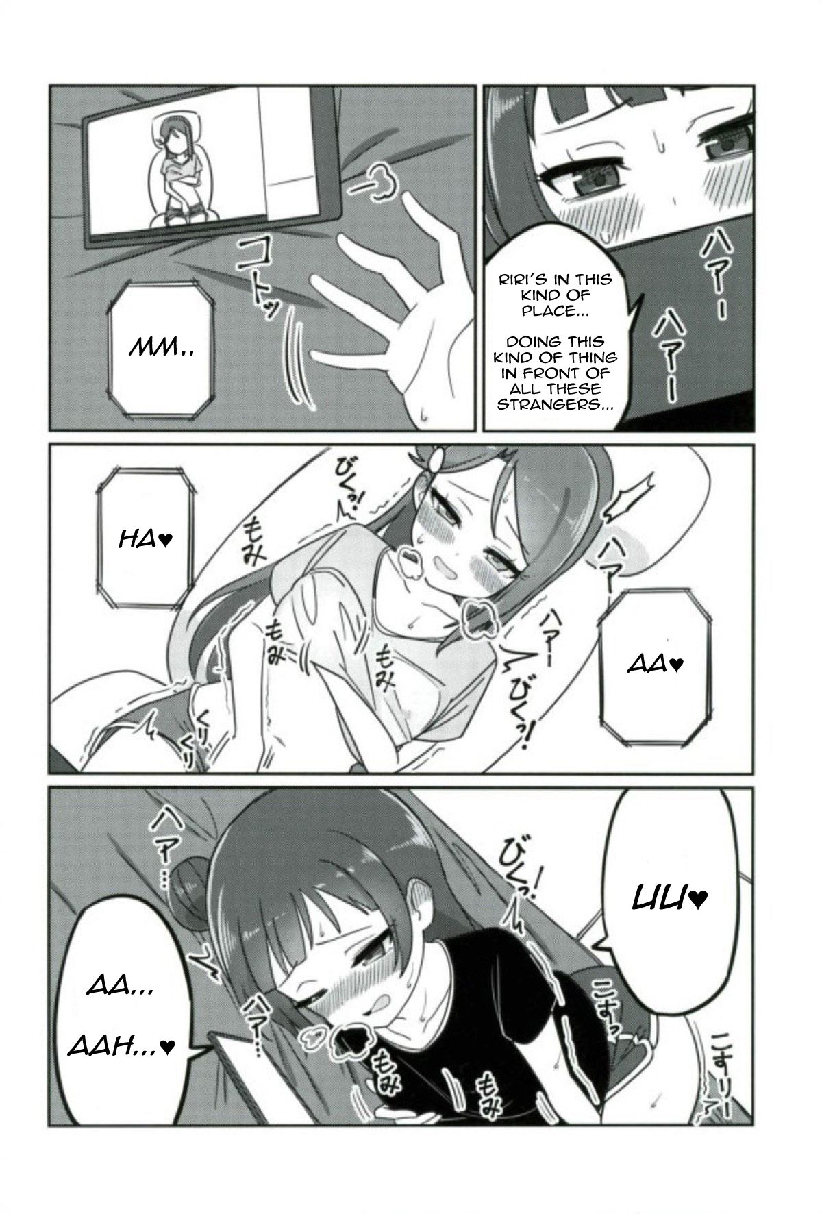 Shico Rico Douga - Page 13