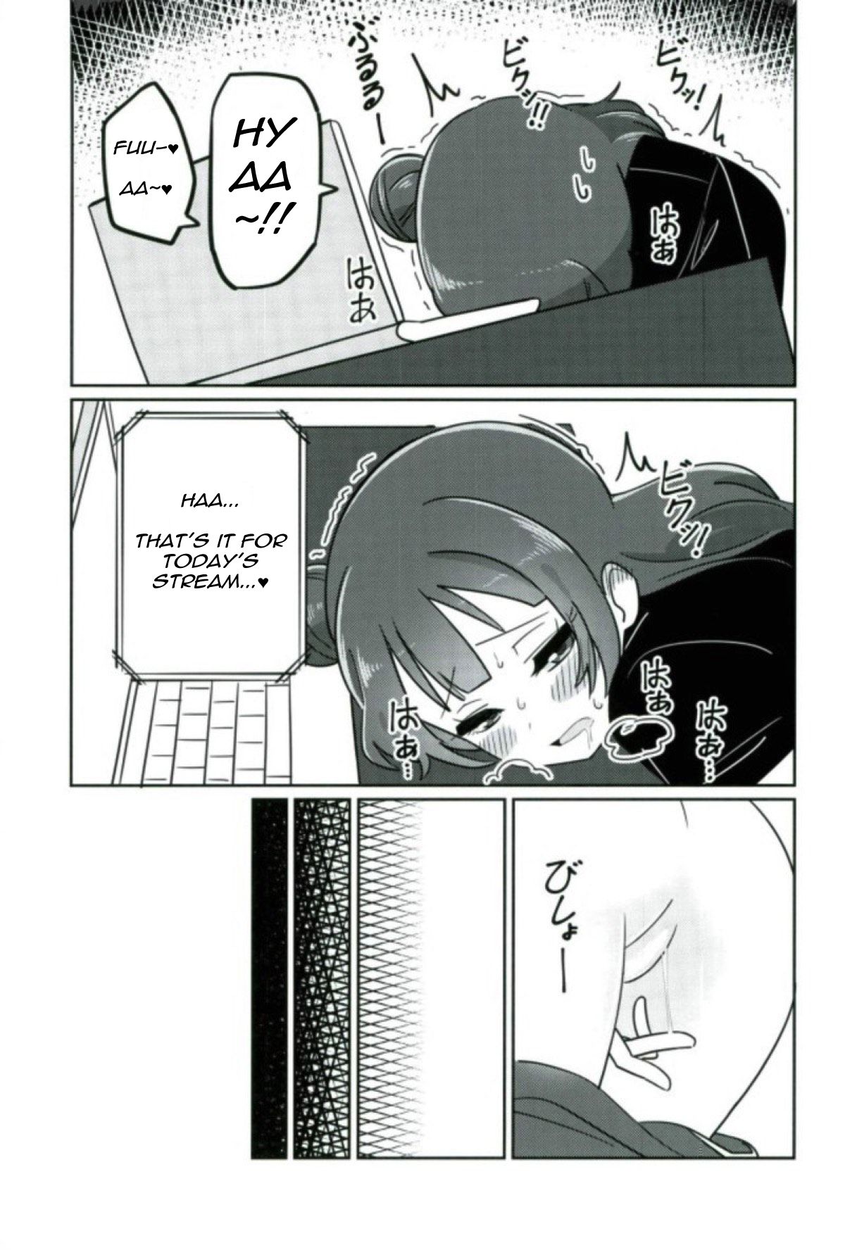 Shico Rico Douga - Page 26