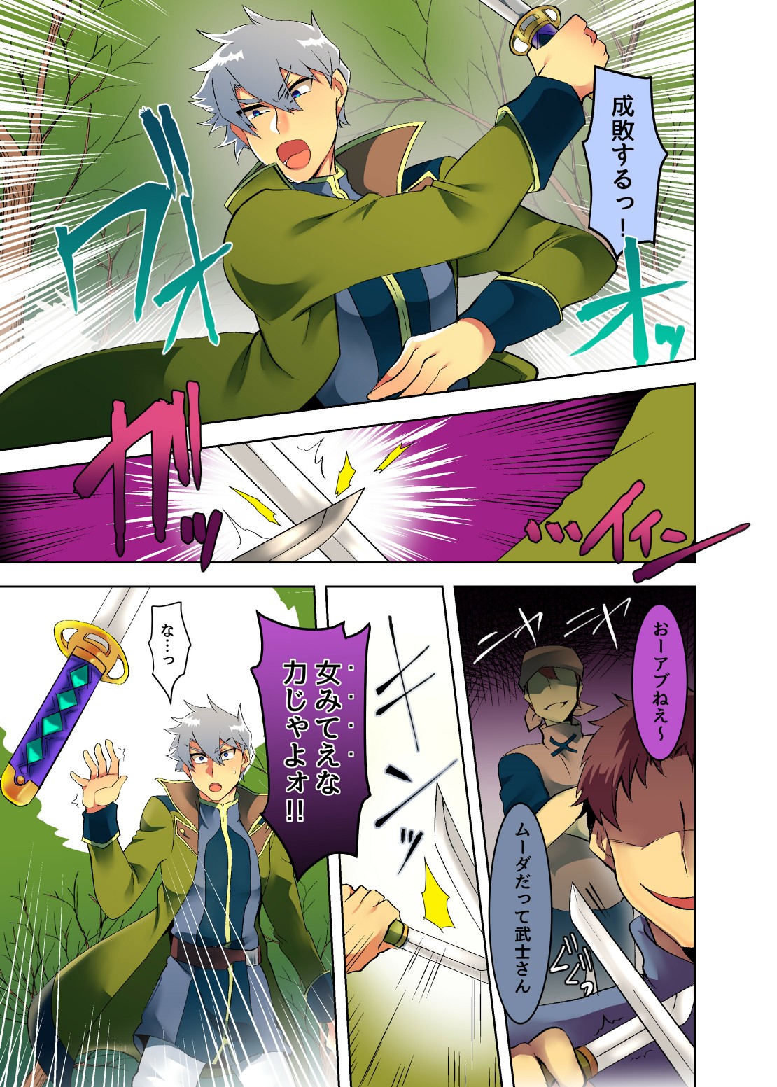 Preview page 7
