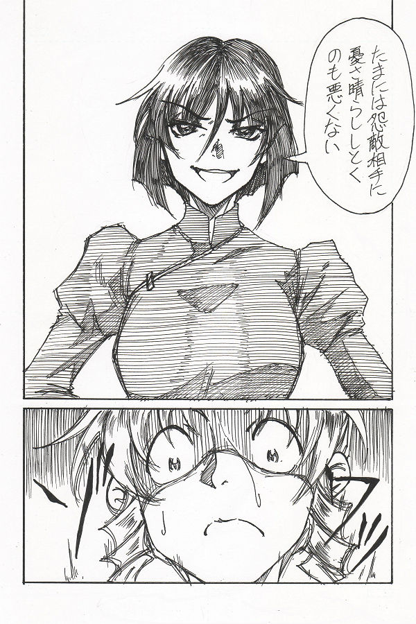 YoiYoiYama - Page 15