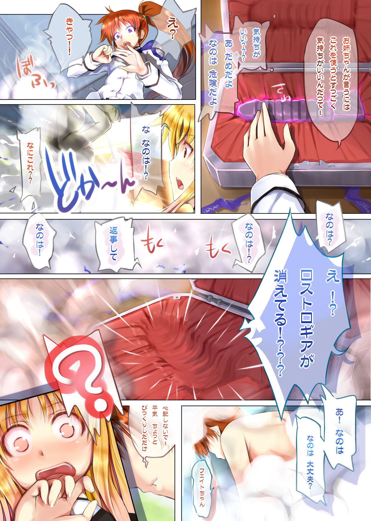 ANOTHER - Page 10