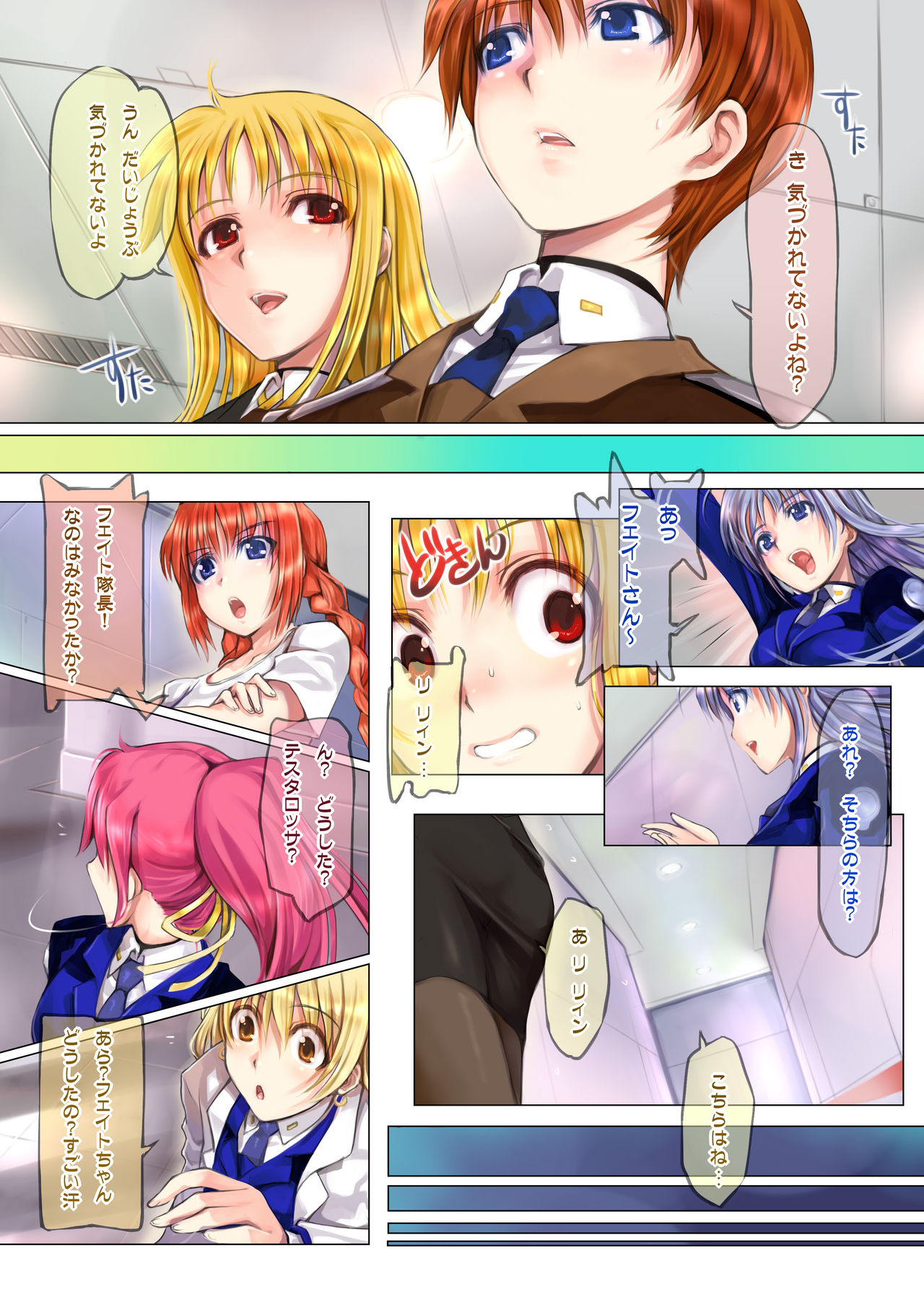 ANOTHER - Page 25