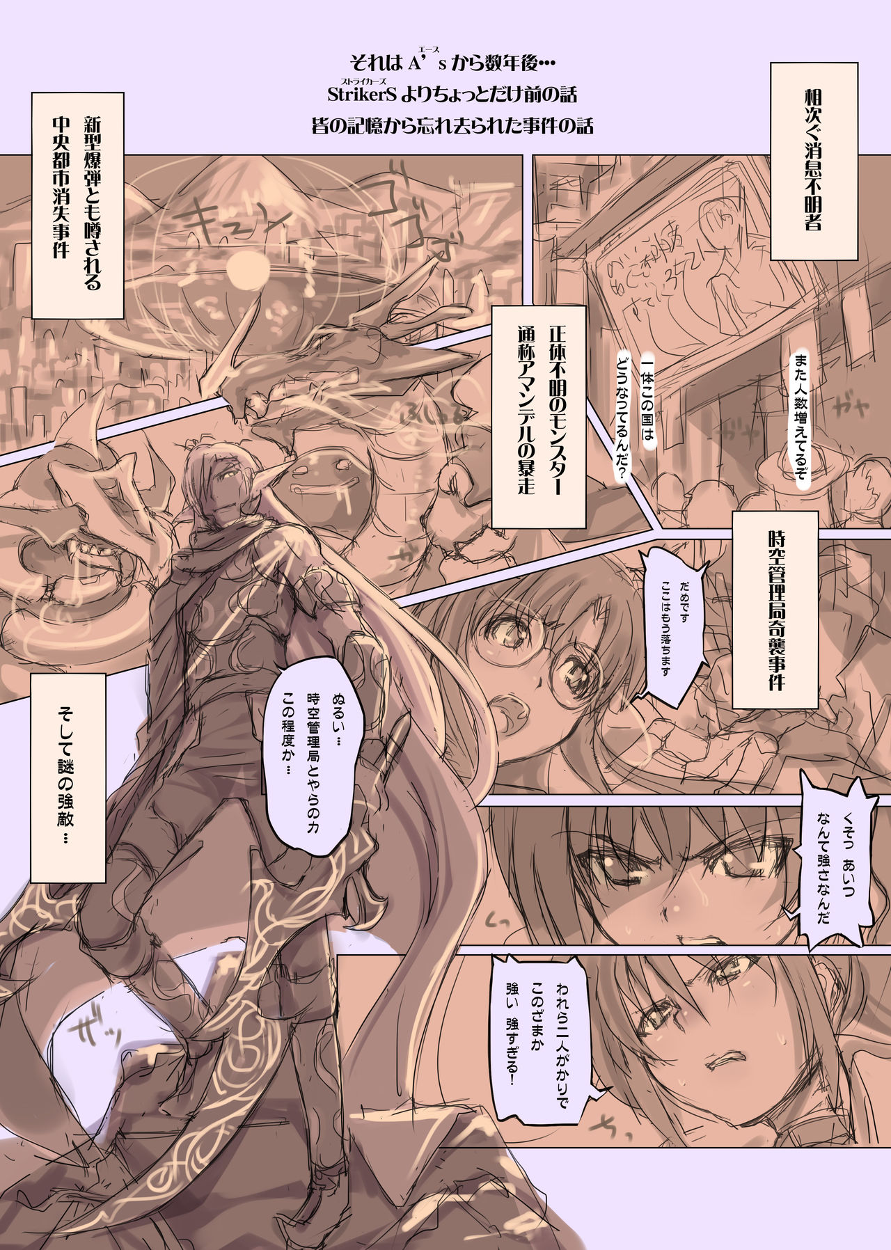 ANOTHER - Page 38