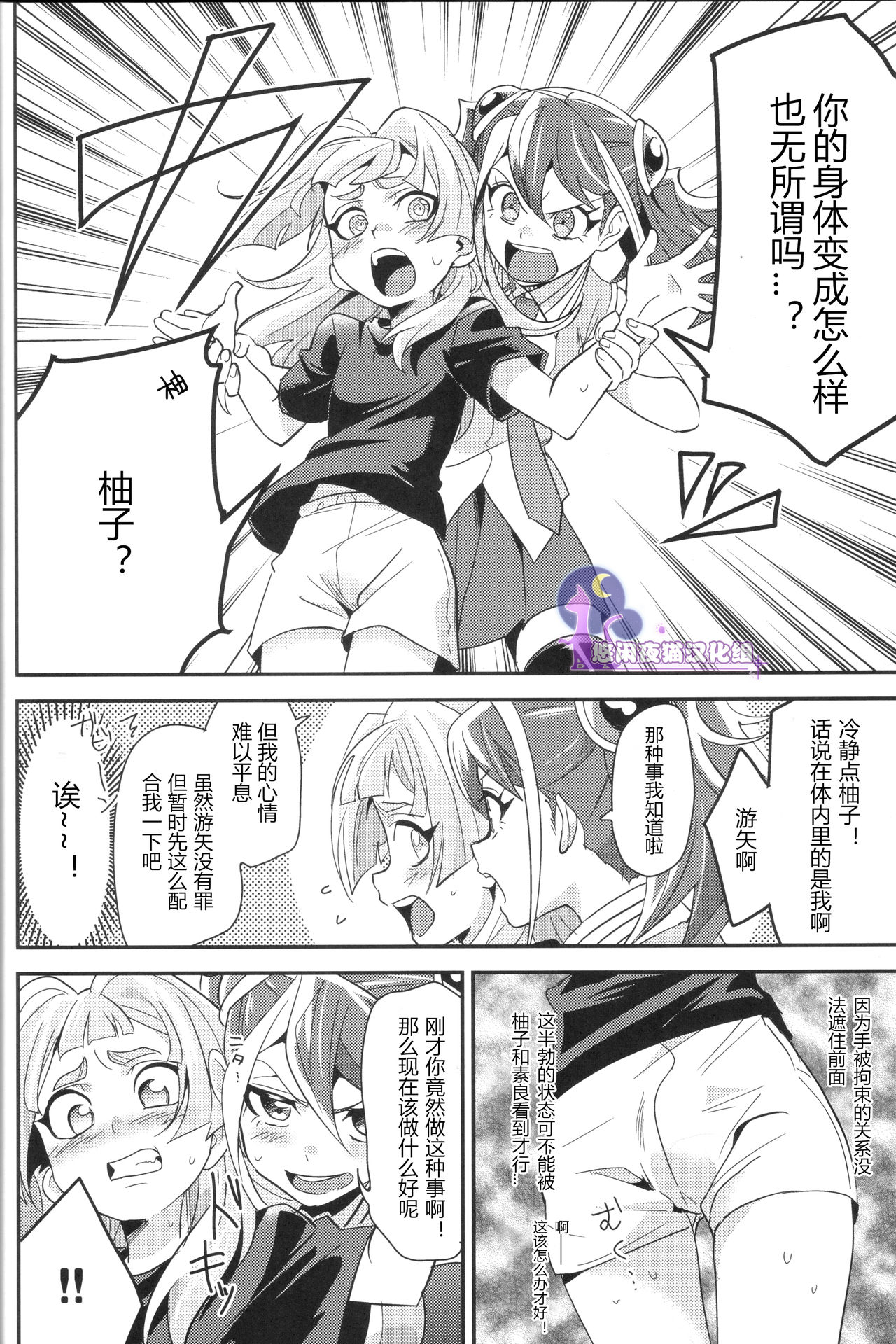 CHANGE - Page 14