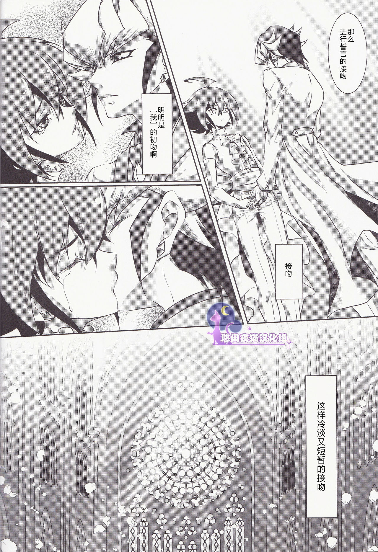 Divides Them Until Death - Page 9