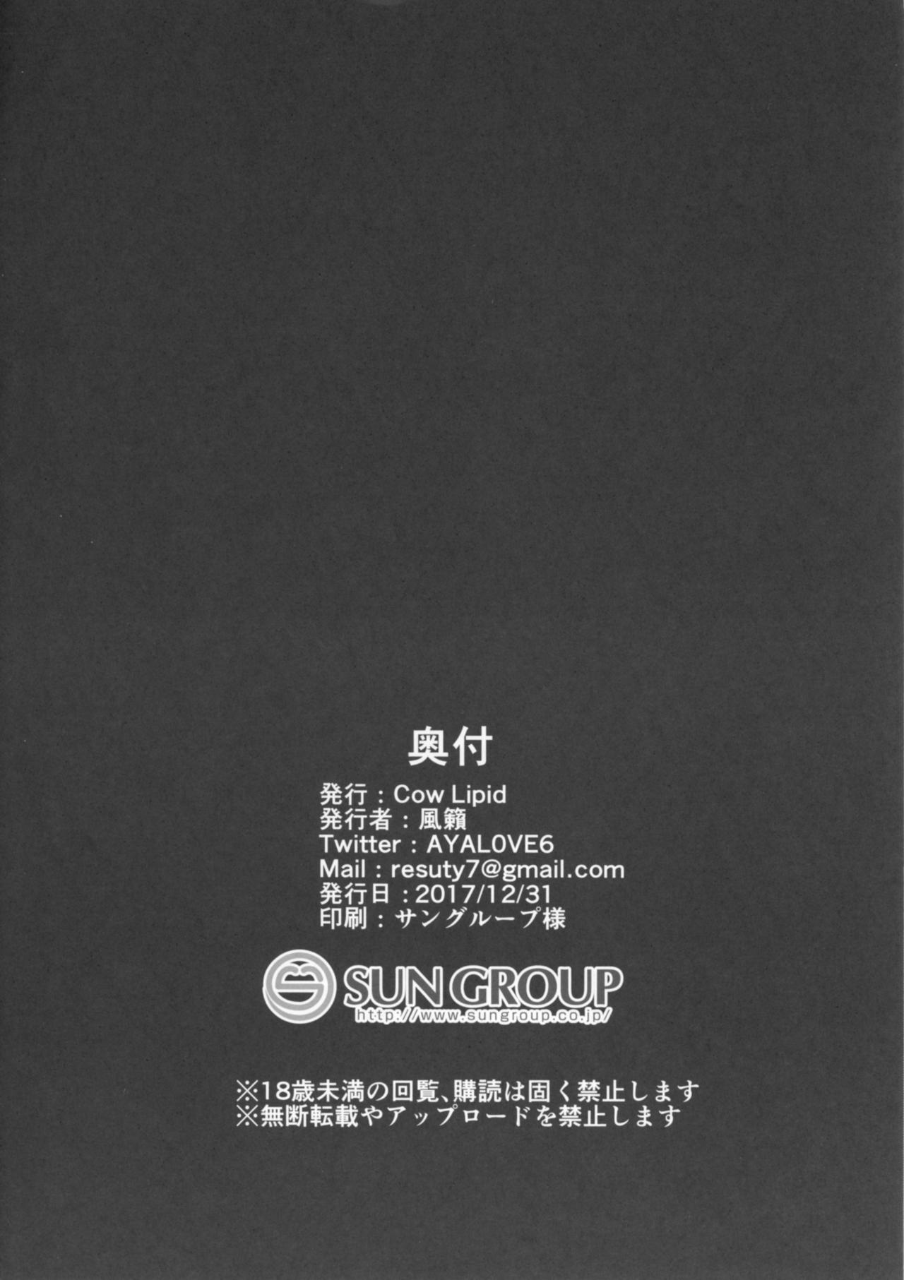 Seiekisaishu de Shuukai o - Page 22