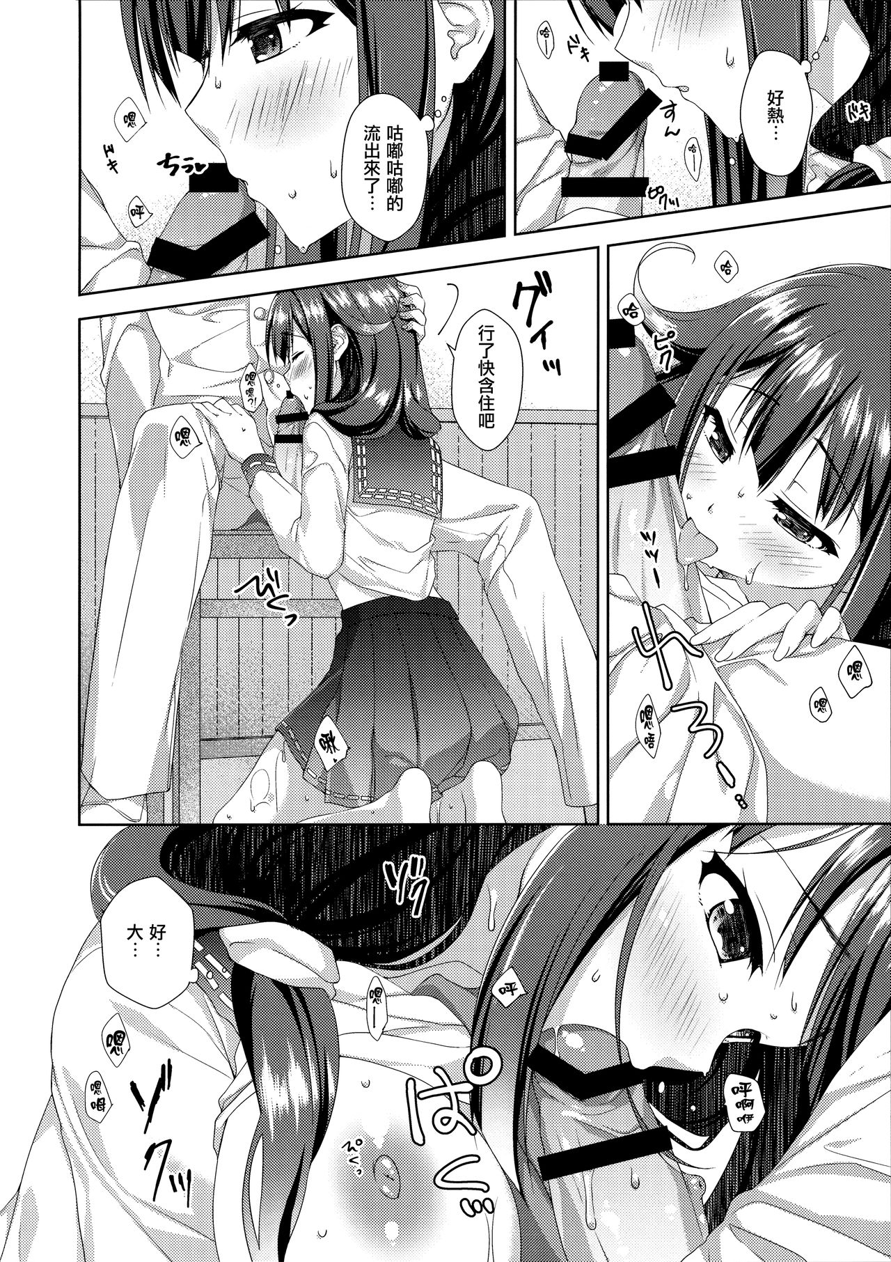 Ookina Kujira no Chakuninbi - Page 13
