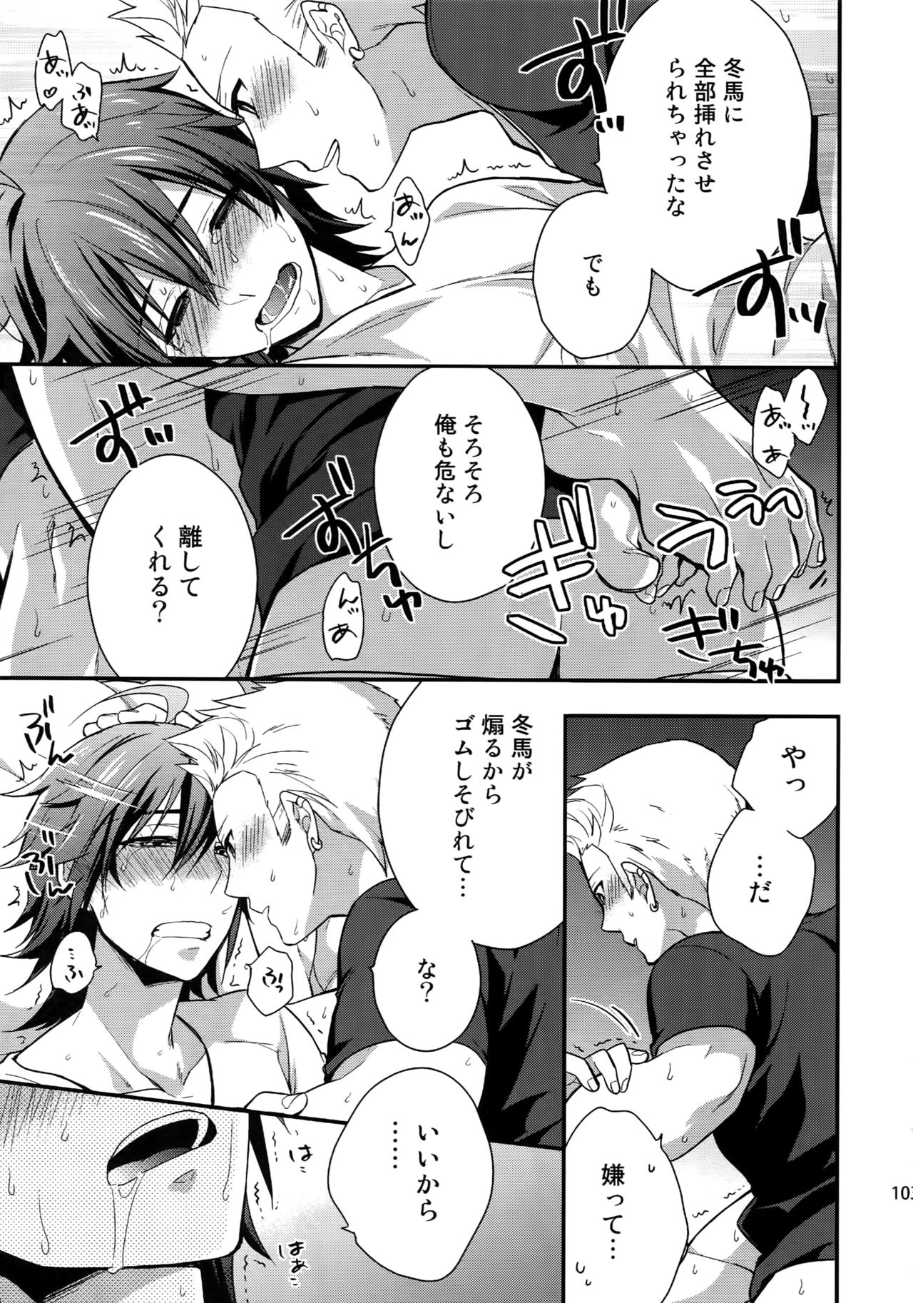 Sairoku - Page 102