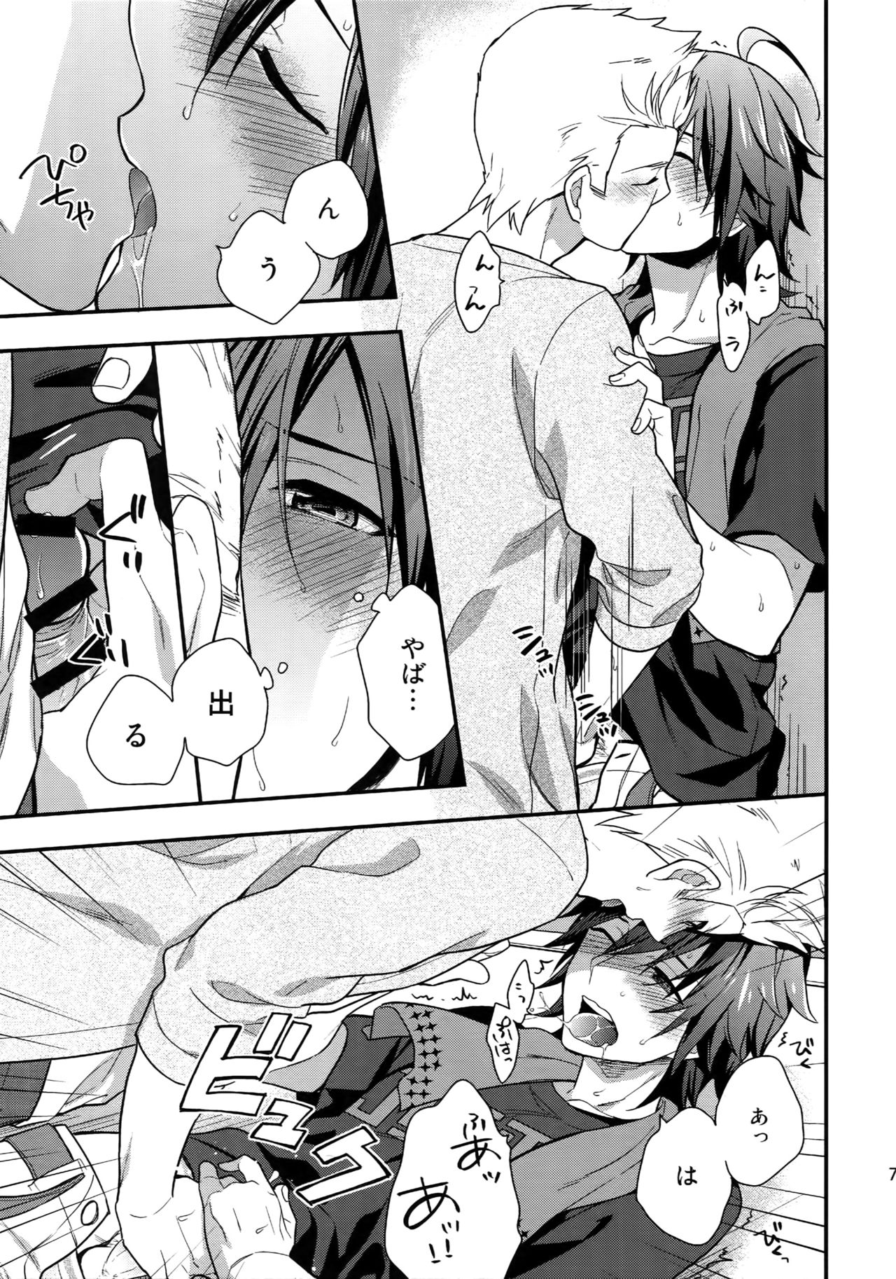 Sairoku - Page 78