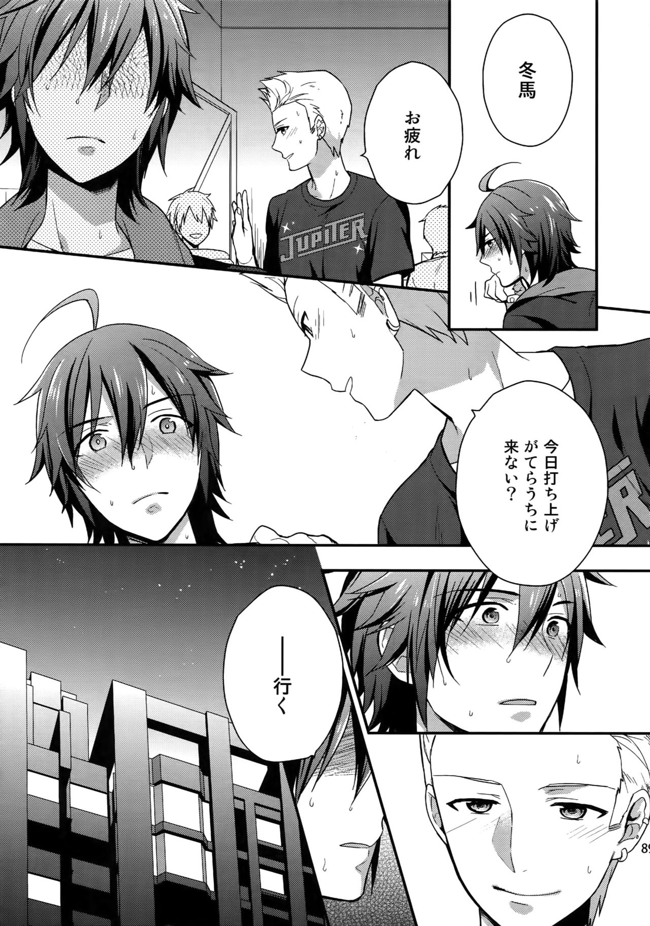 Sairoku - Page 88
