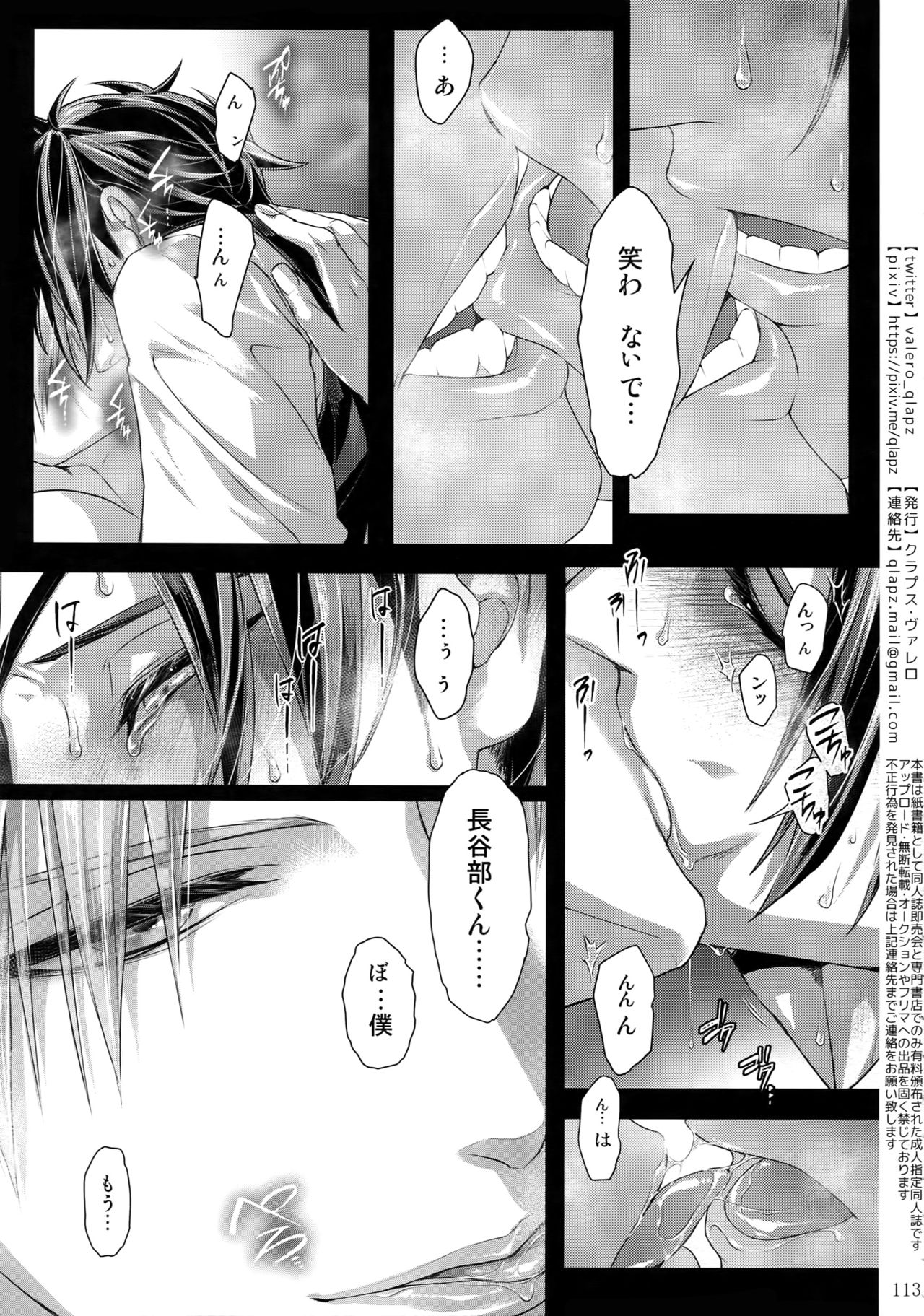 Sairoku 2015 ~ 2017 - Page 112