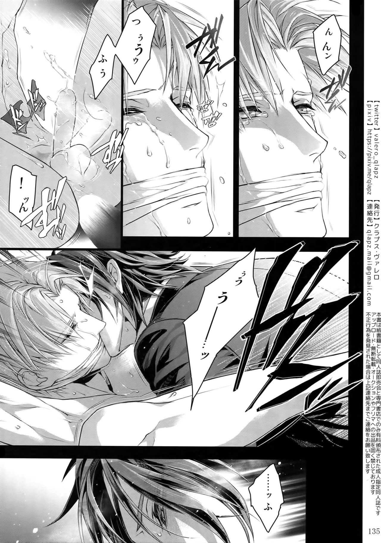 Sairoku 2015 ~ 2017 - Page 134