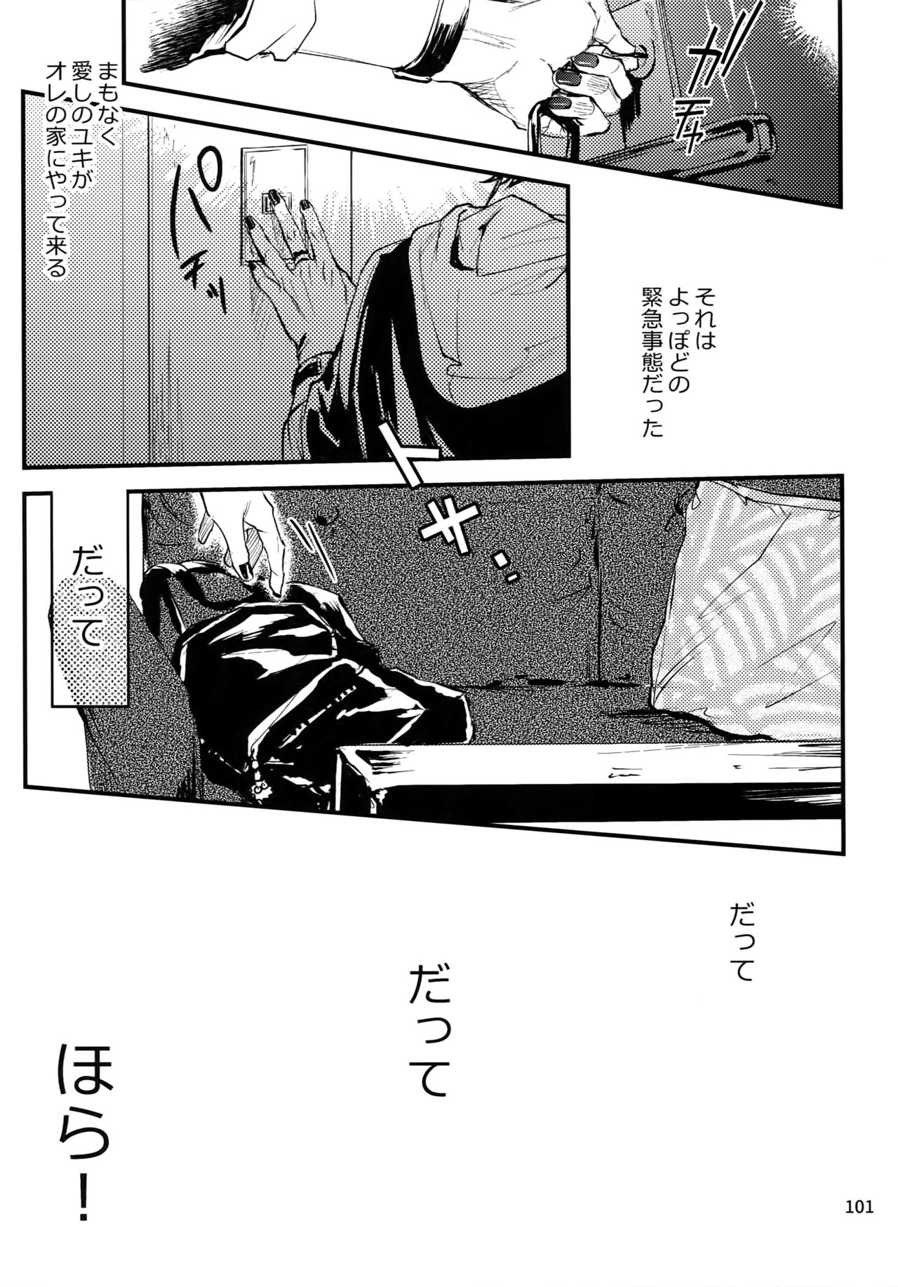osiri Sairokubon - Page 102