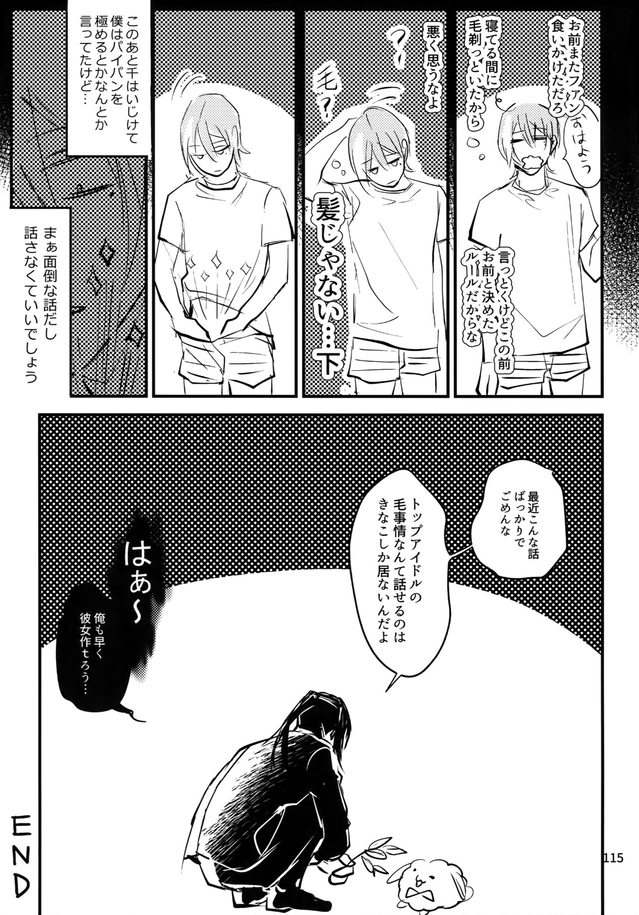 osiri Sairokubon - Page 116