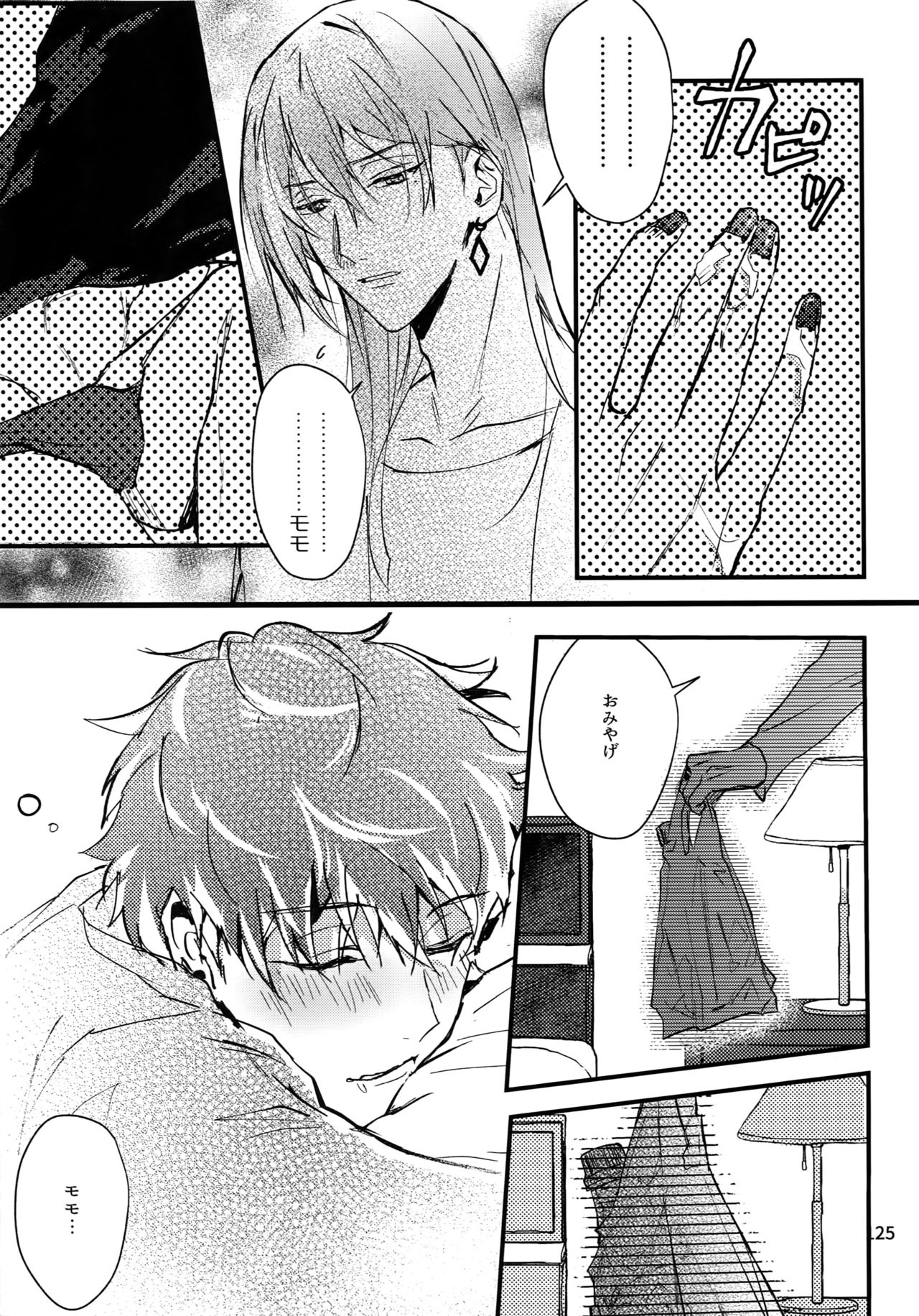osiri Sairokubon - Page 126